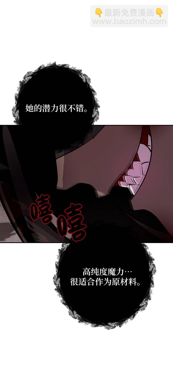 [第48话] 契约者申慈云（3）46