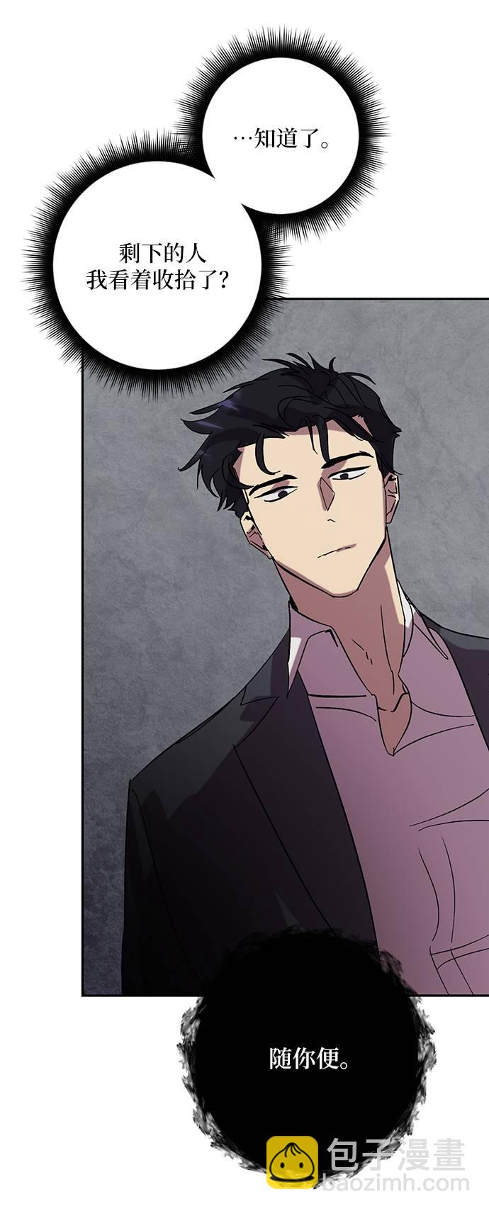 [第48话] 契约者申慈云（3）51