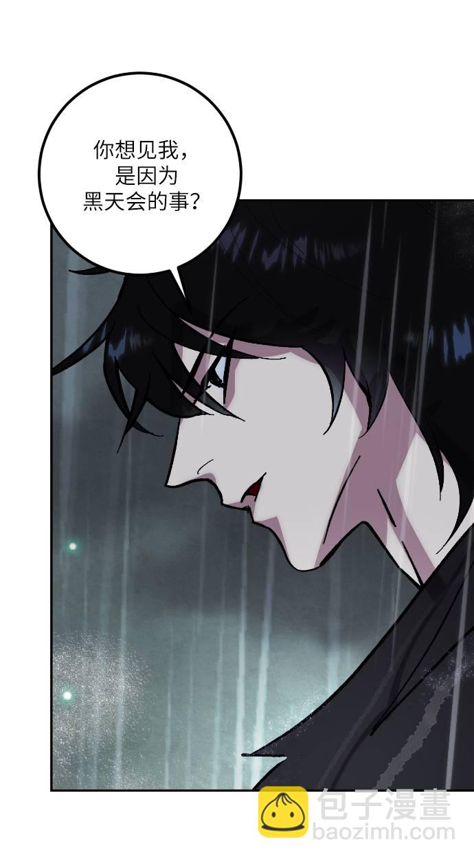 [第49话] 悲叹的假面（1）38