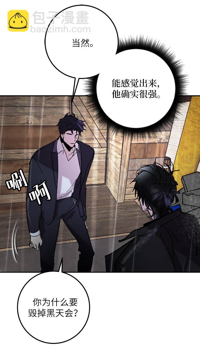 [第49话] 悲叹的假面（1）39