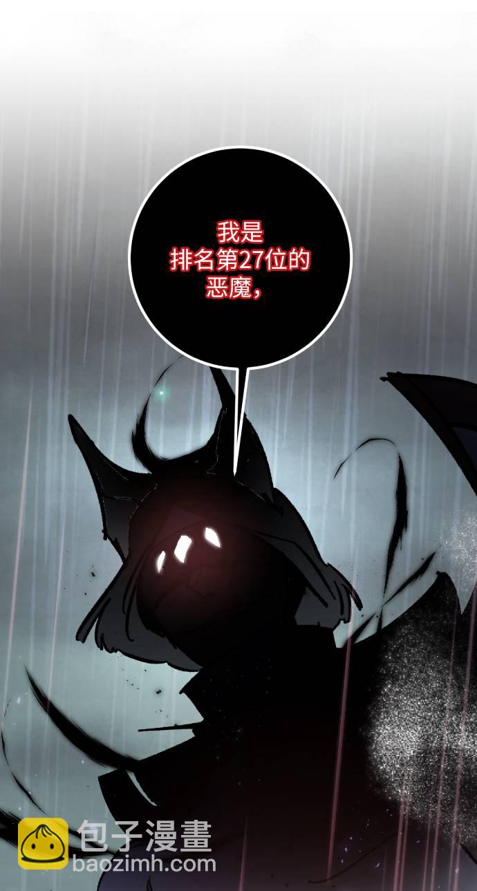[第49话] 悲叹的假面（1）75