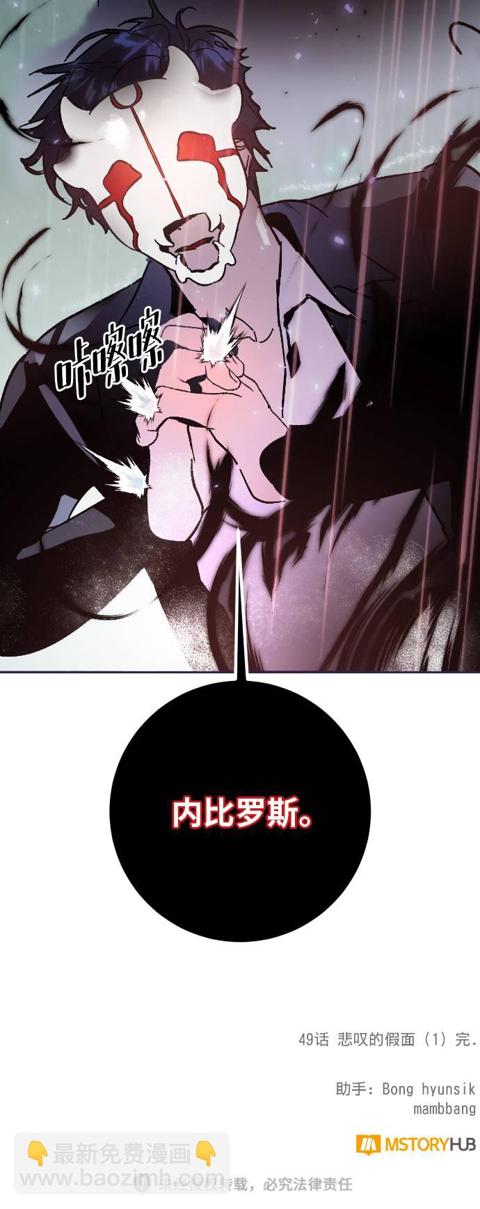 [第49话] 悲叹的假面（1）76