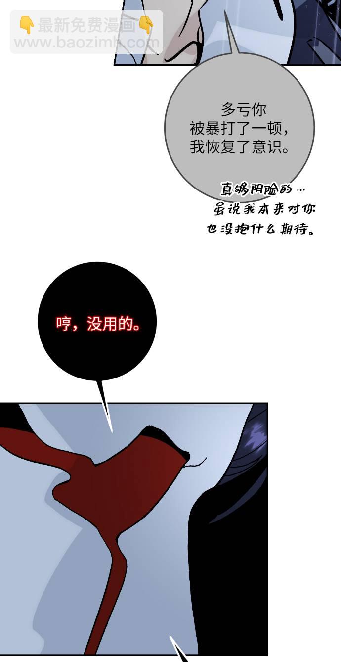 [第50话] 悲叹的假面（2）24