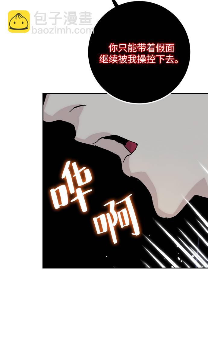[第50话] 悲叹的假面（2）25