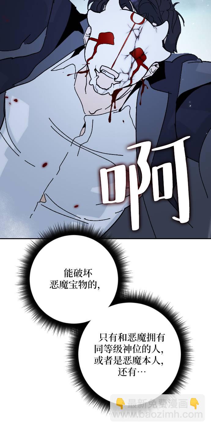 [第50话] 悲叹的假面（2）30