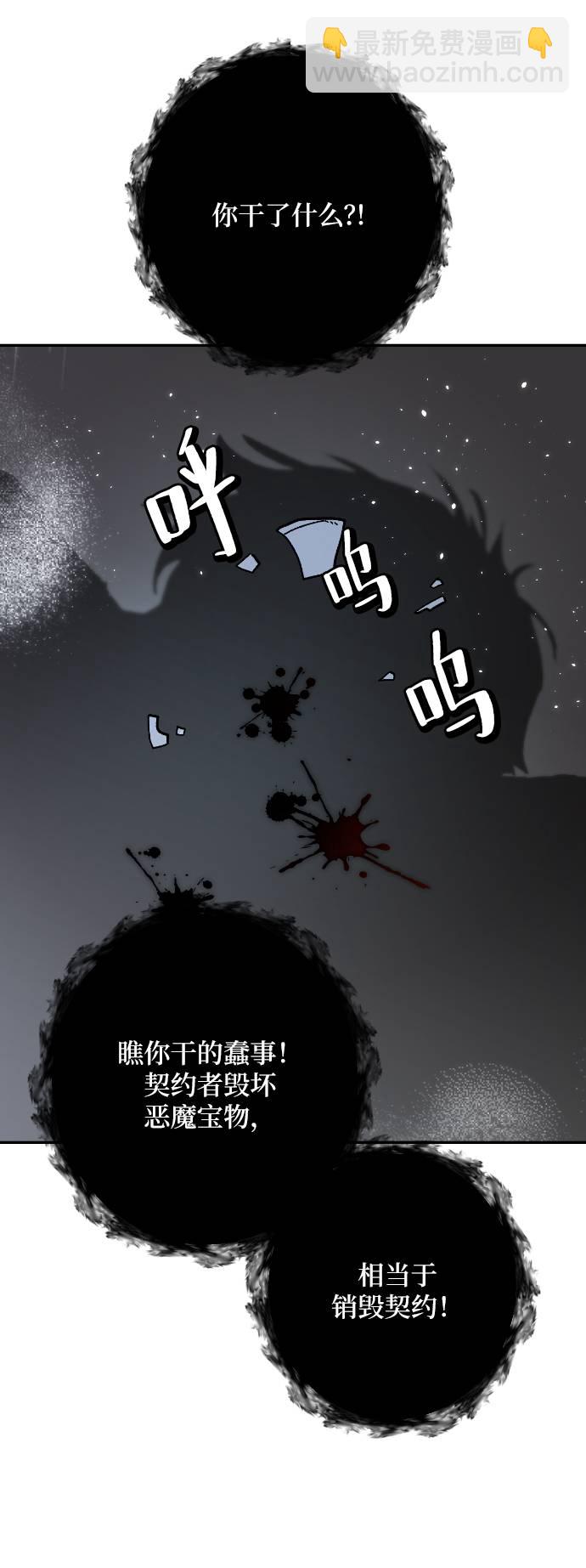 [第50话] 悲叹的假面（2）33