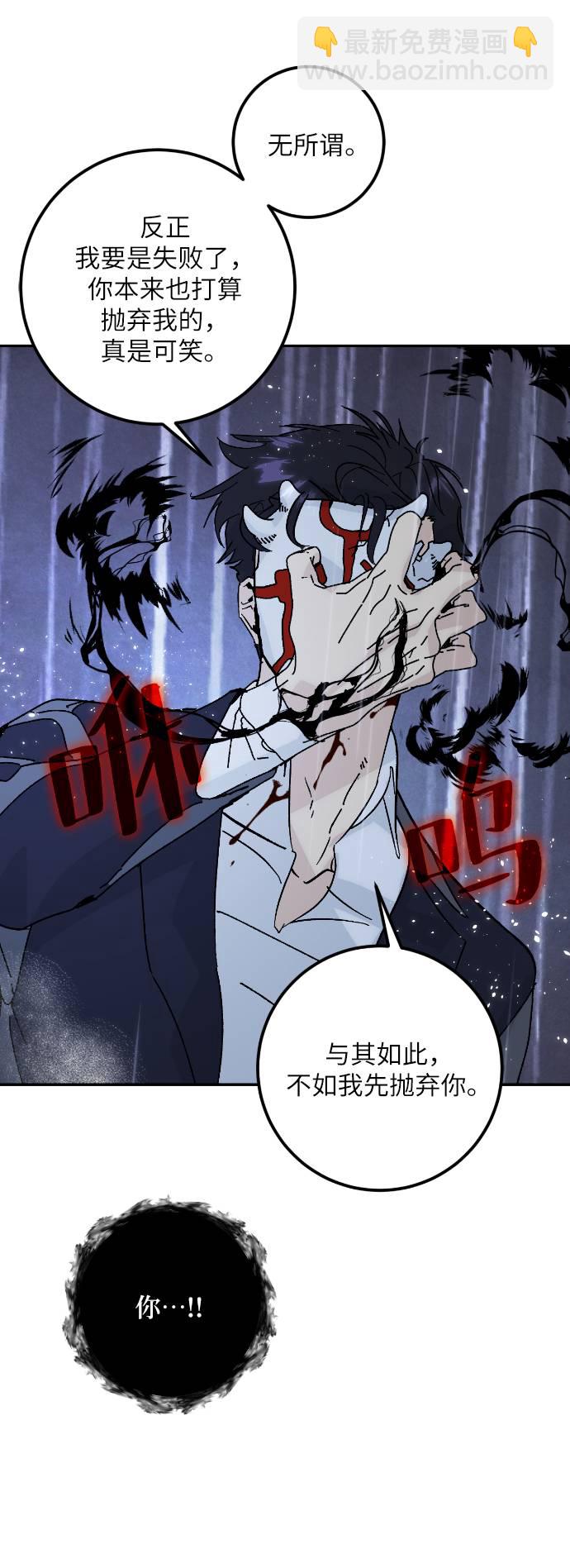 [第50话] 悲叹的假面（2）34