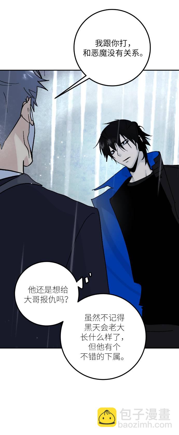 [第50话] 悲叹的假面（2）38