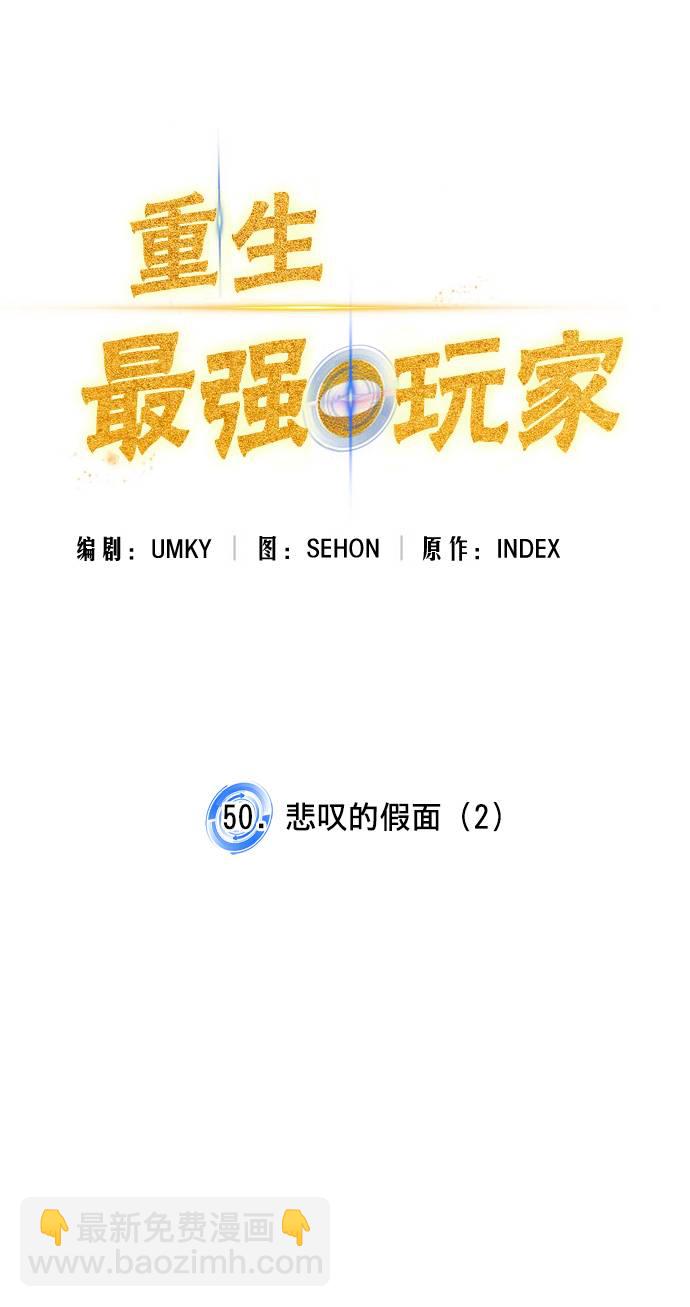 [第50话] 悲叹的假面（2）4