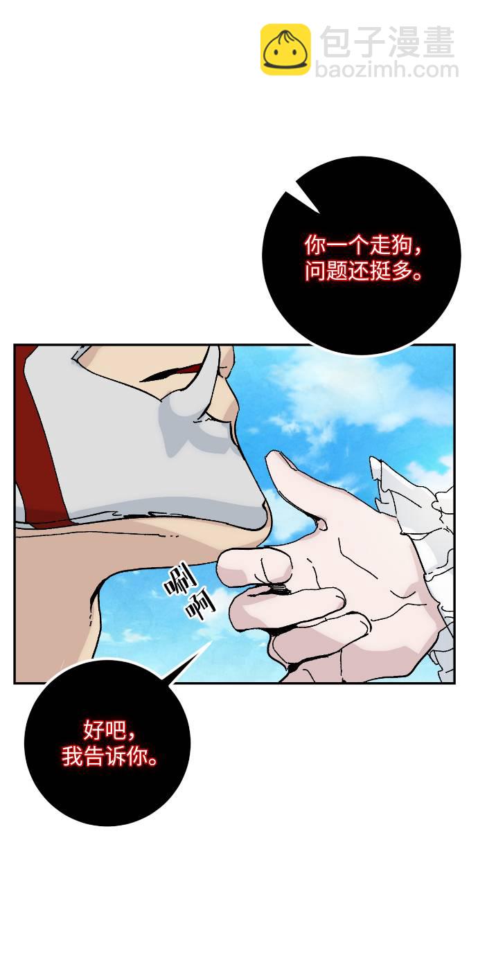 [第50话] 悲叹的假面（2）70