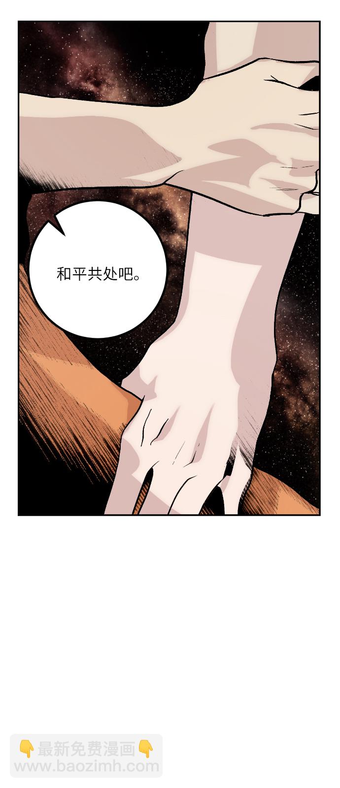 第一季 最终话. 弑神者13