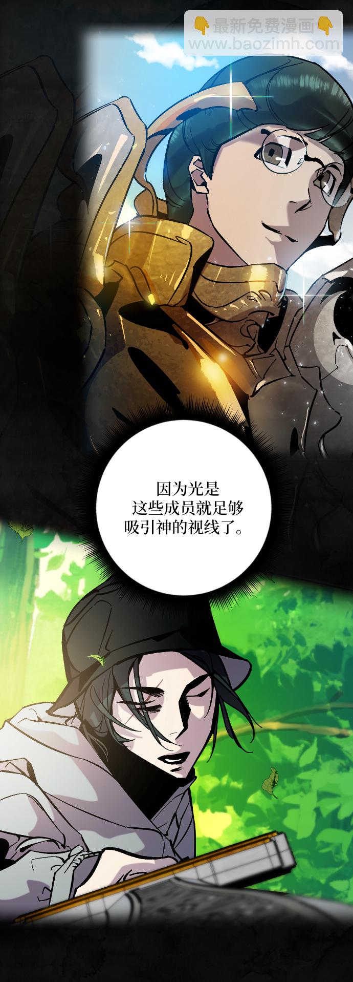 第一季 最终话. 弑神者18