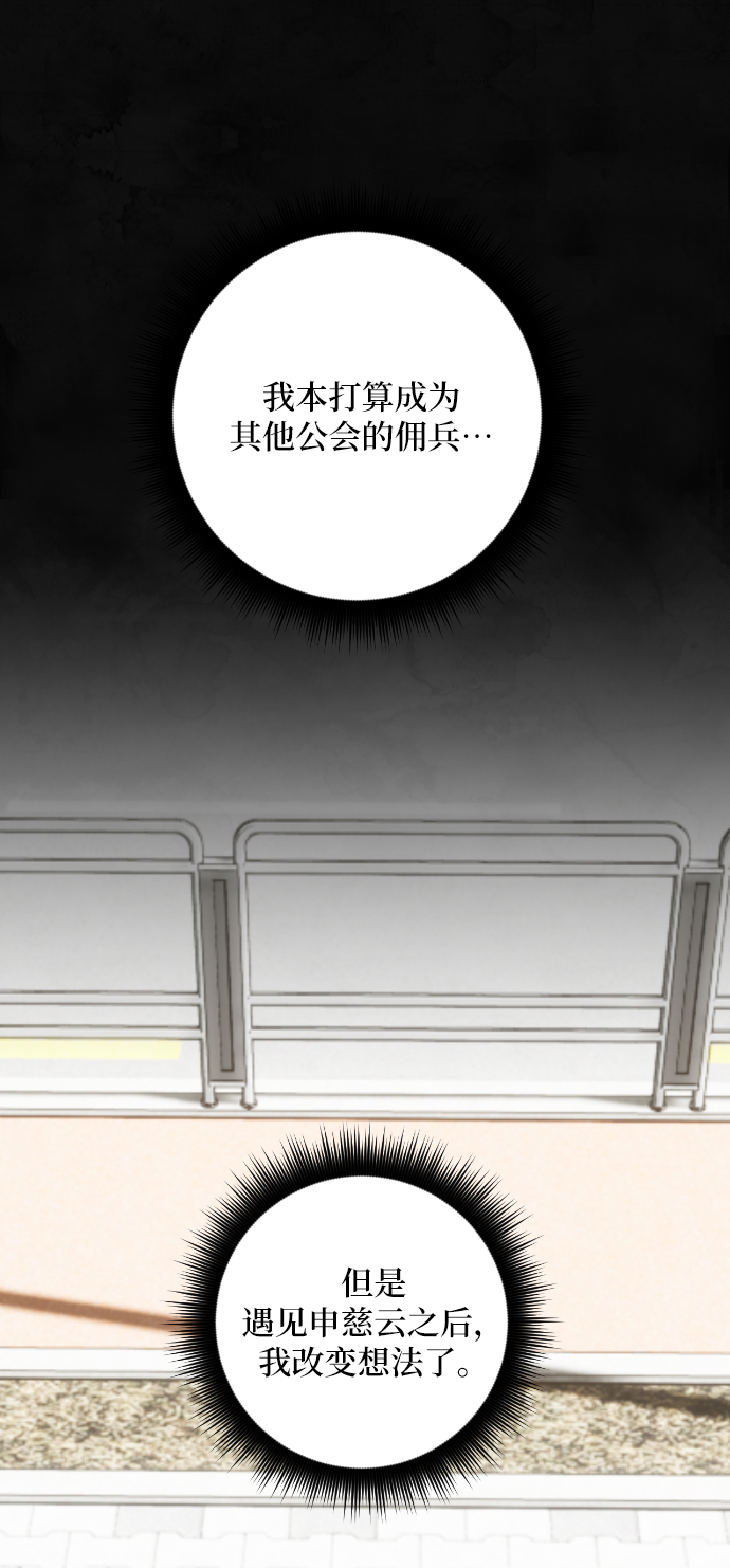 第一季 最终话. 弑神者19
