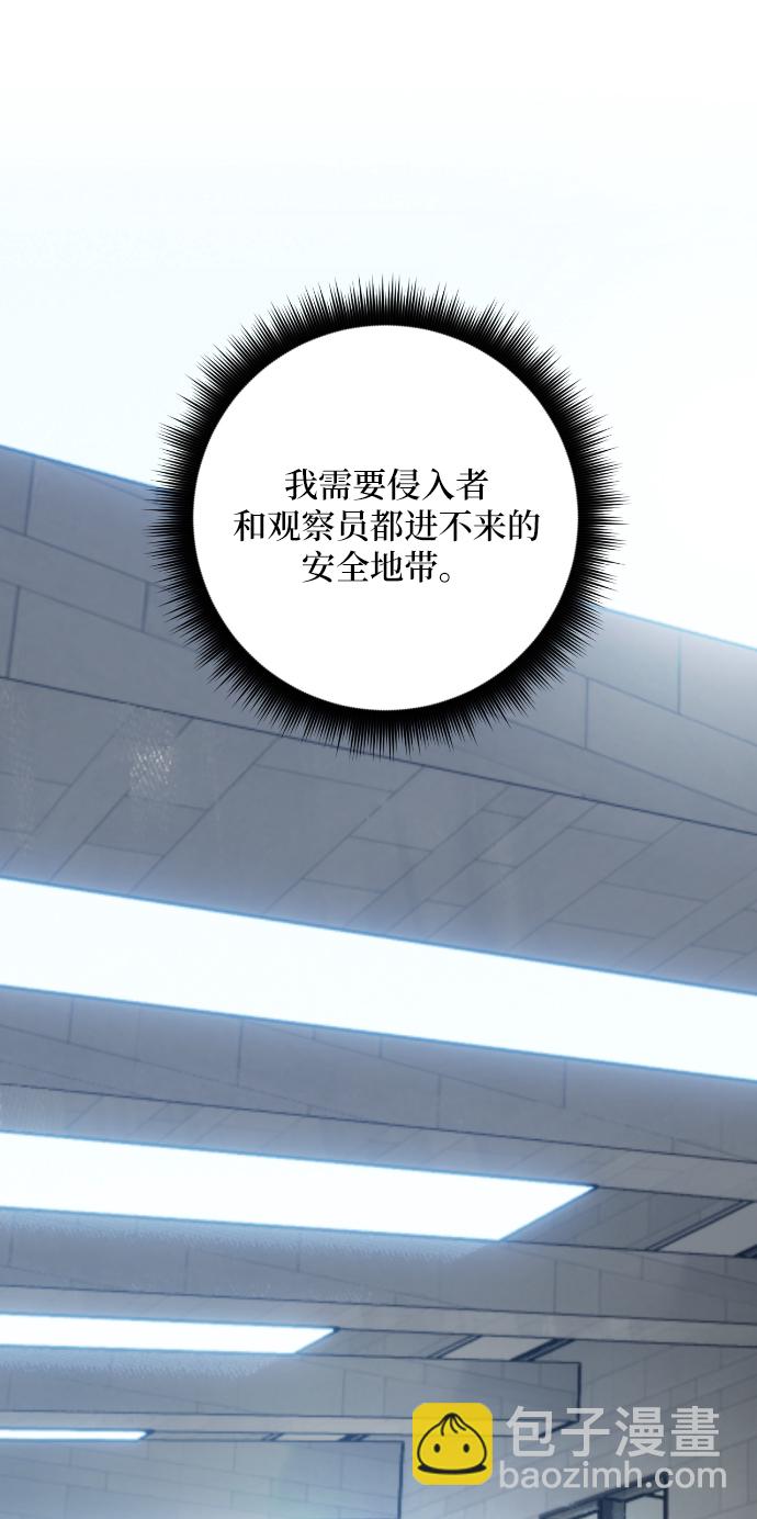 第一季 最终话. 弑神者21