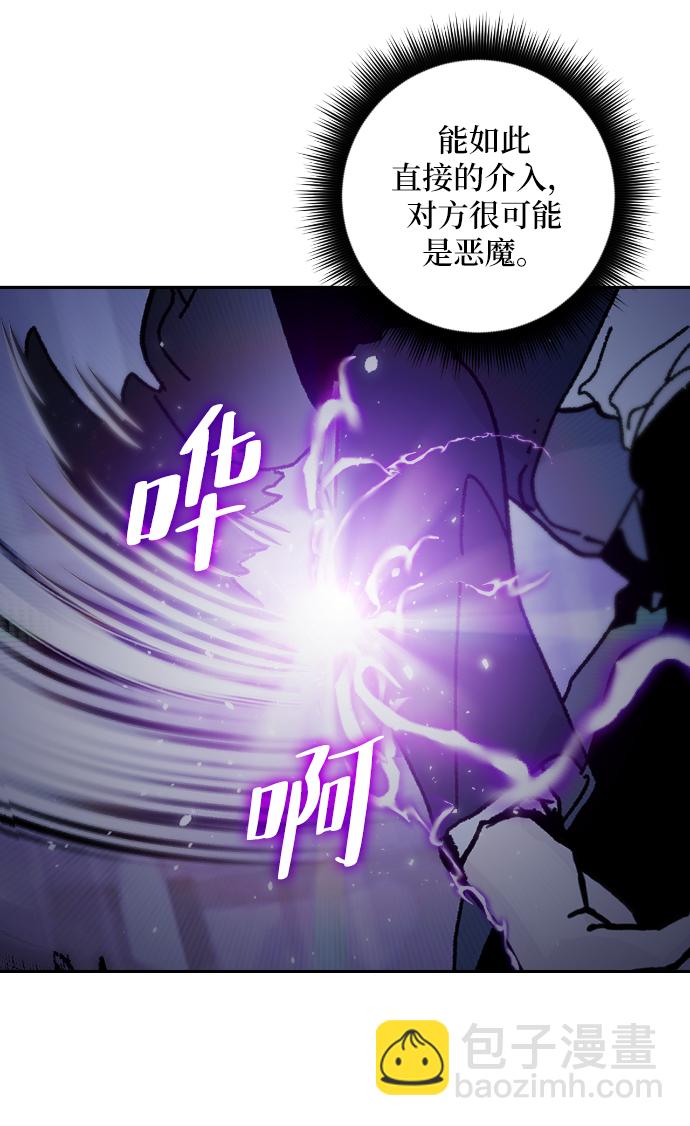 第一季 最终话. 弑神者33