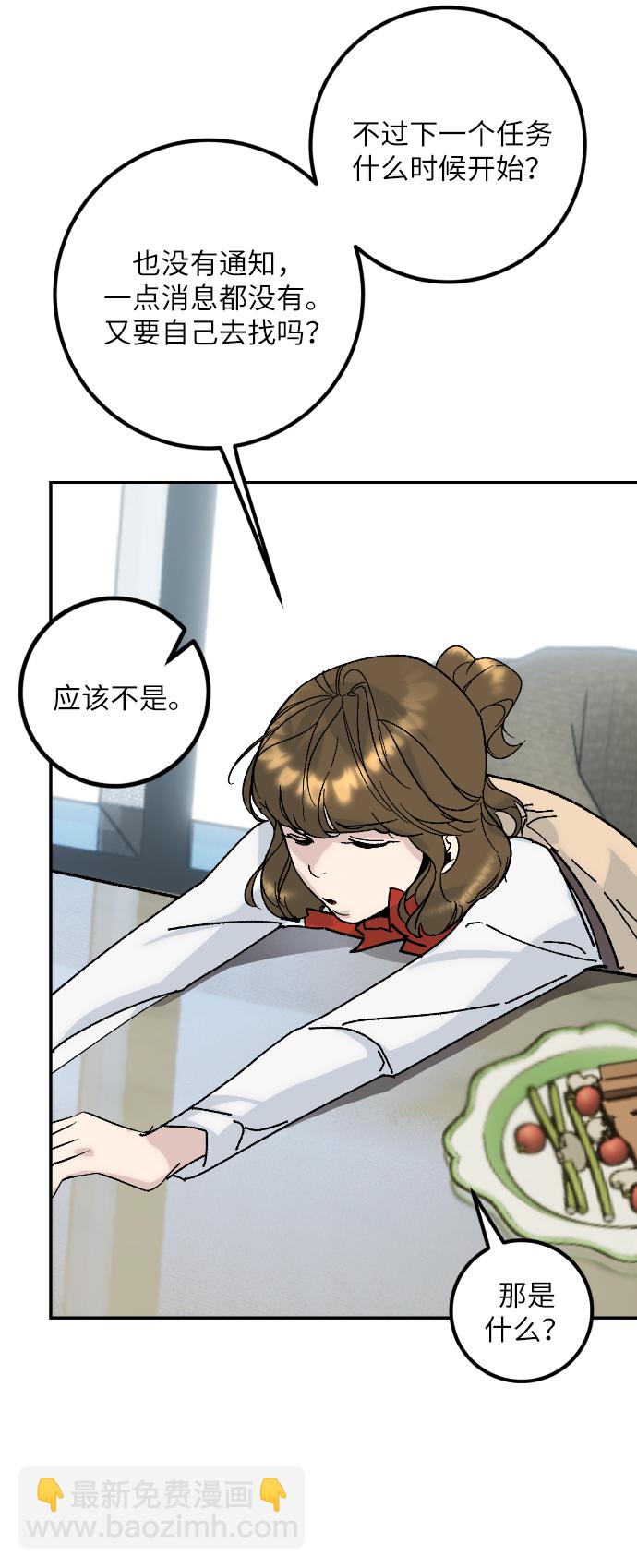 第一季 最终话. 弑神者36