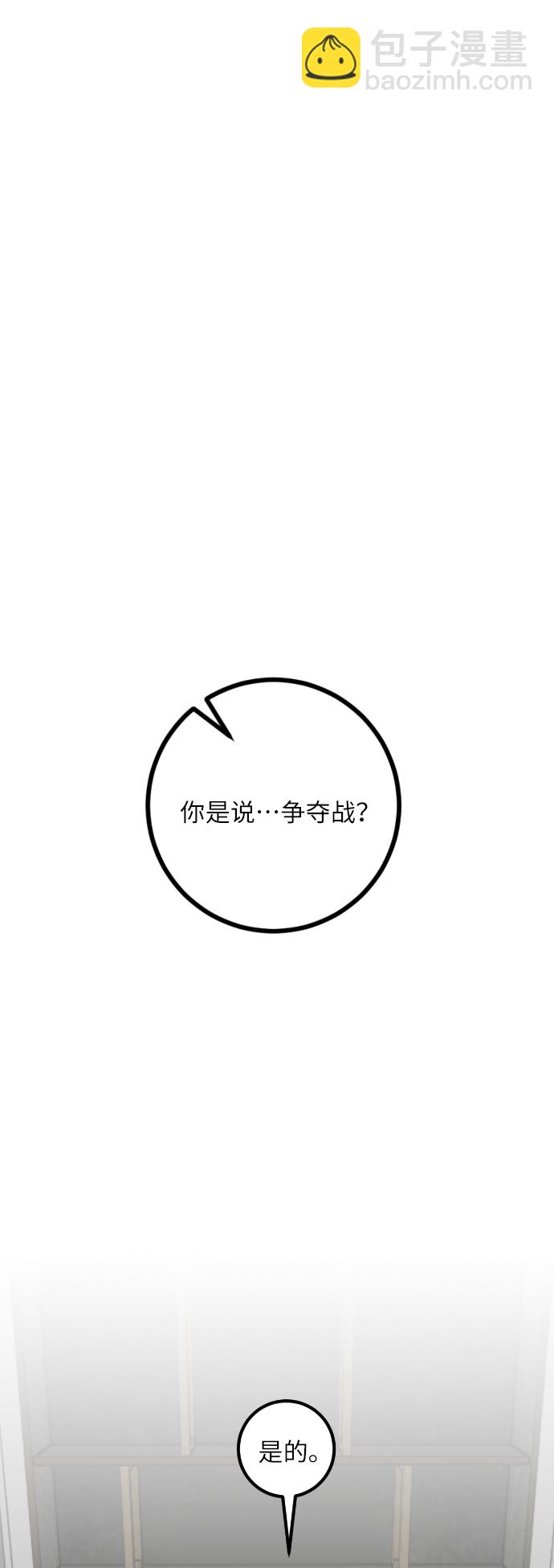 第一季 最终话. 弑神者38