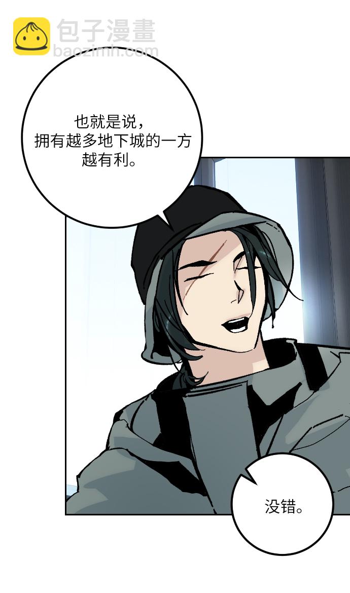 第一季 最终话. 弑神者44