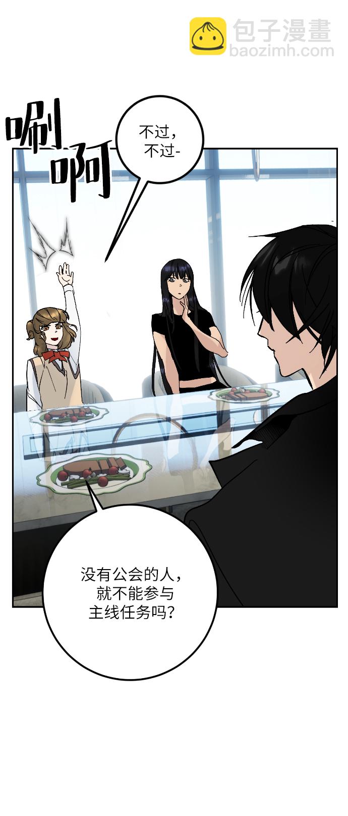 第一季 最终话. 弑神者51