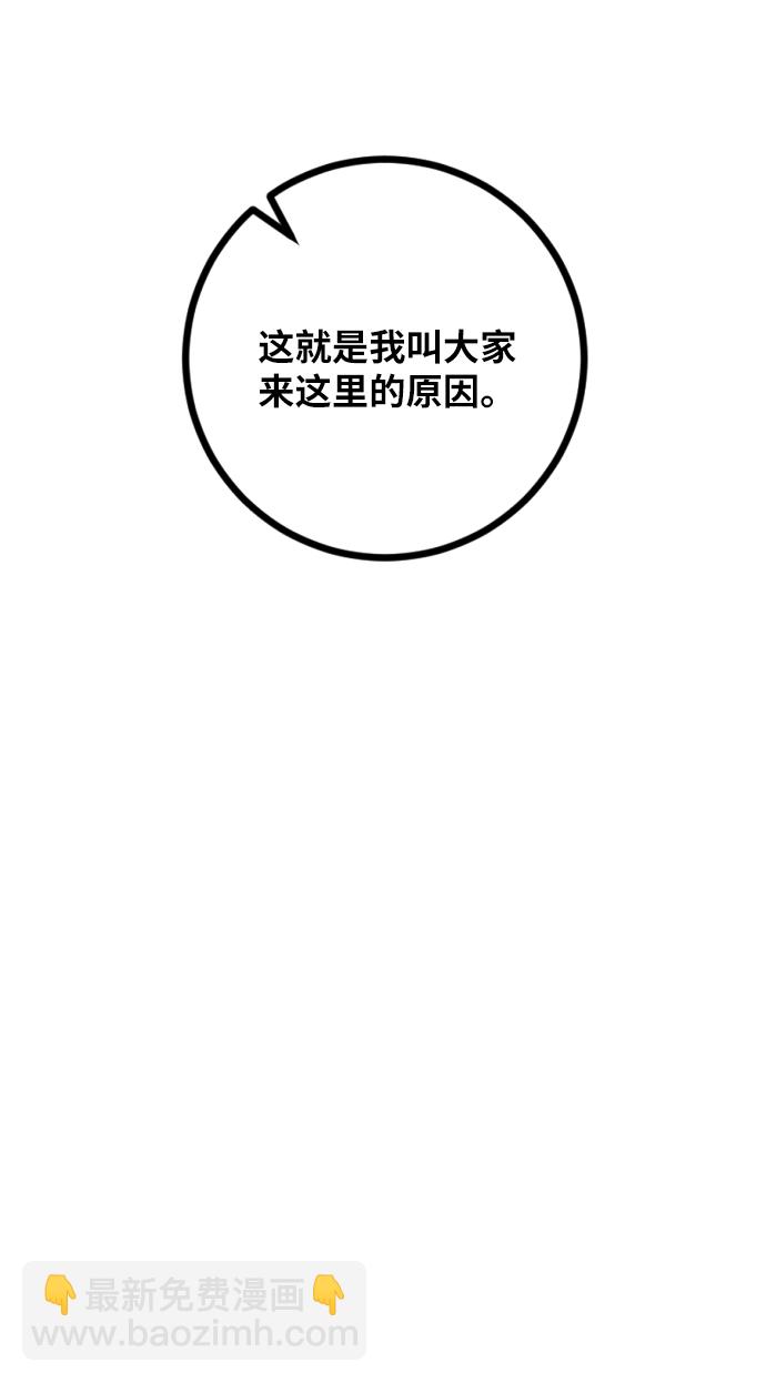 第一季 最终话. 弑神者52