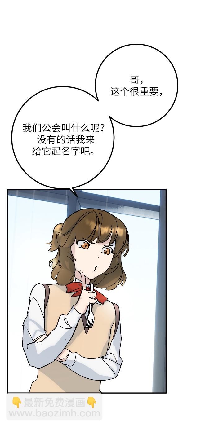 第一季 最终话. 弑神者62