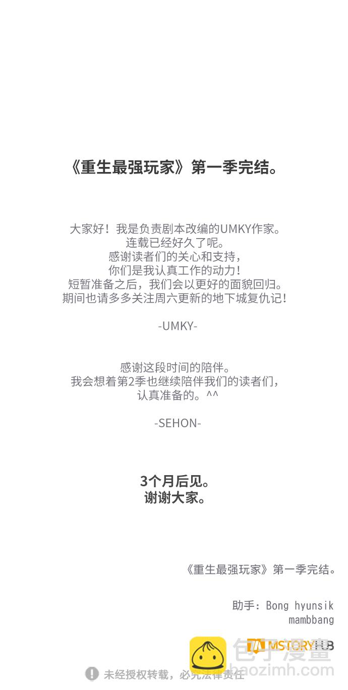 第一季 最终话. 弑神者68