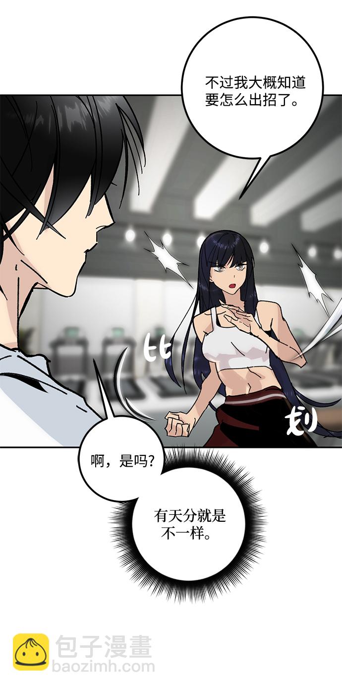 [第52话] 麒麟之子16