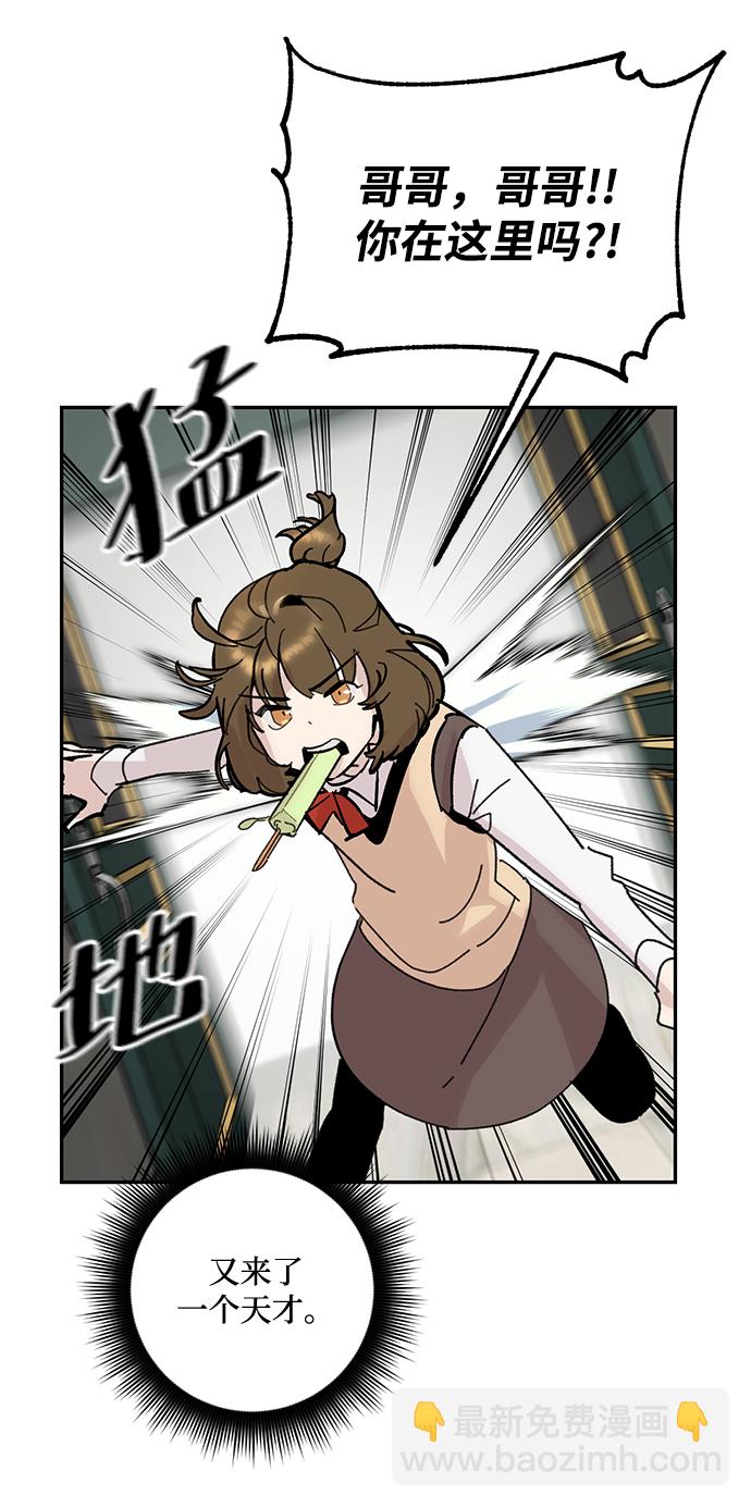 [第52话] 麒麟之子17