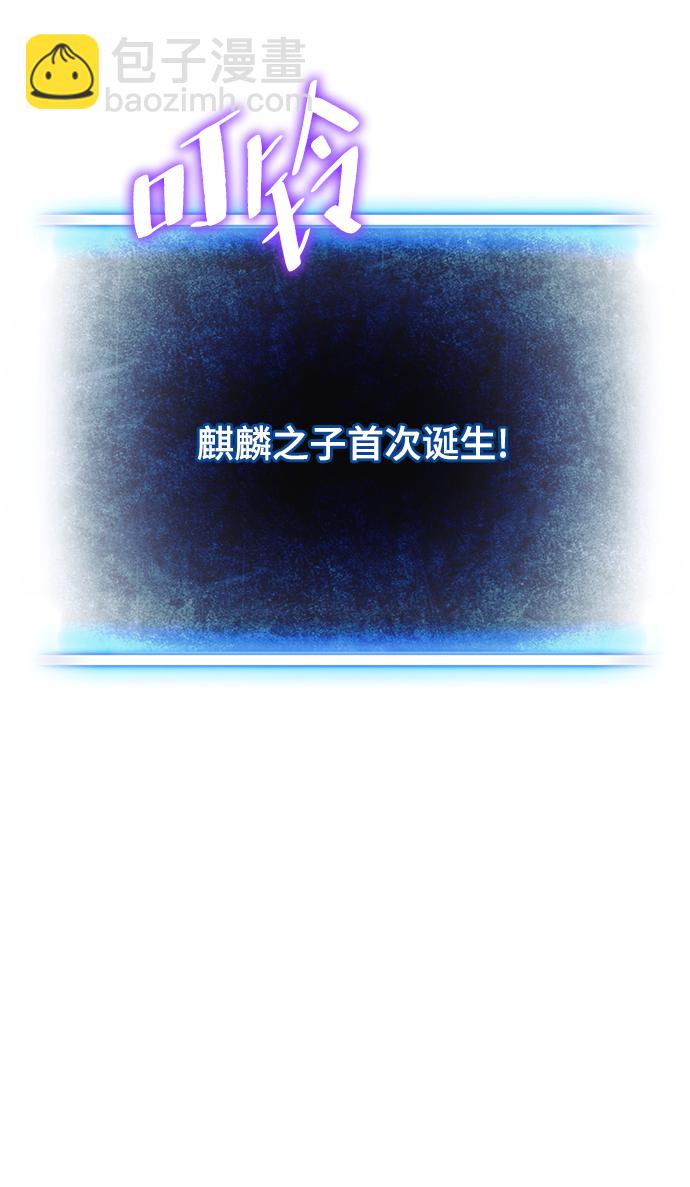 [第52话] 麒麟之子28