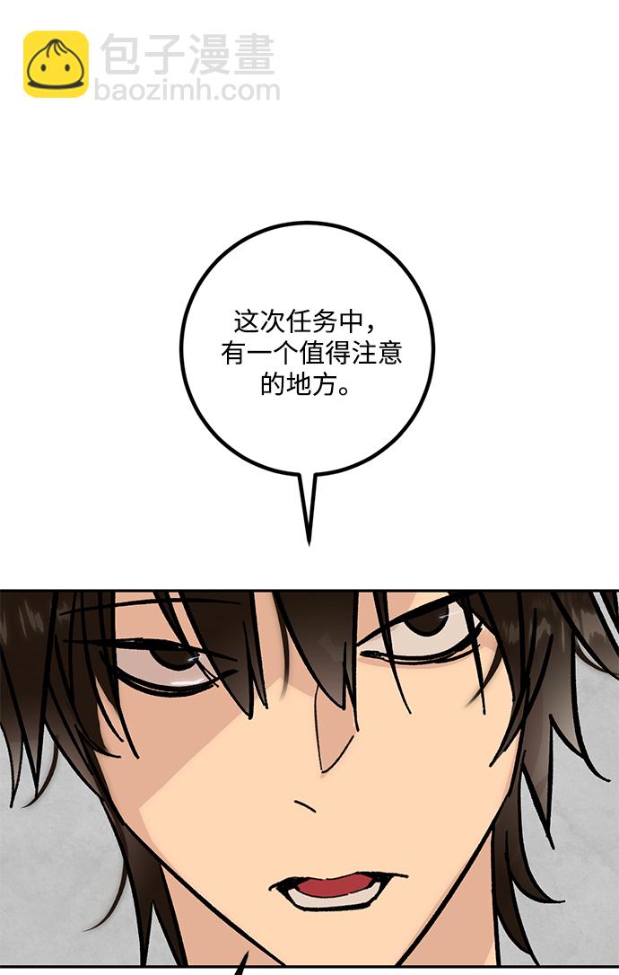 [第52话] 麒麟之子41