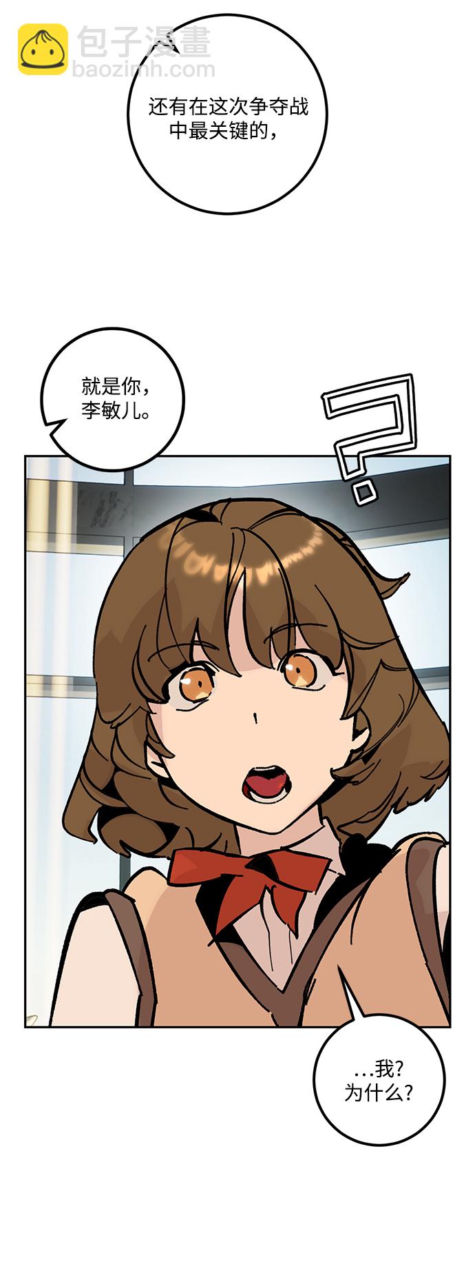 [第52话] 麒麟之子59