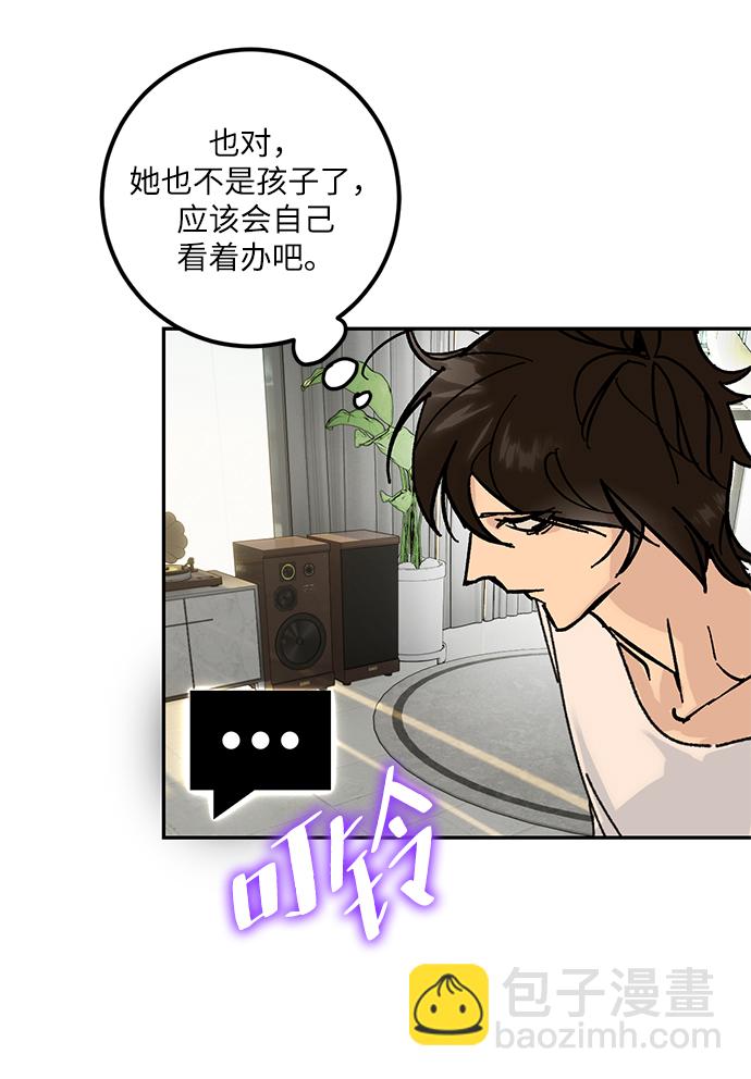 [第52话] 麒麟之子66