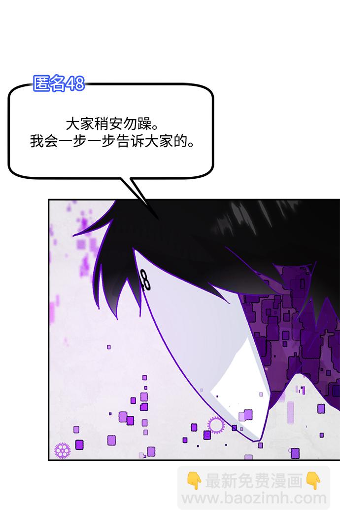 [第53话] 地下城争夺战（1）10