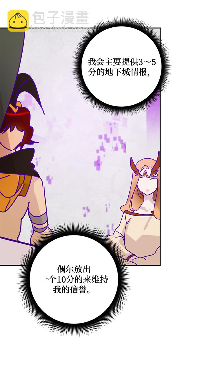 [第53话] 地下城争夺战（1）11