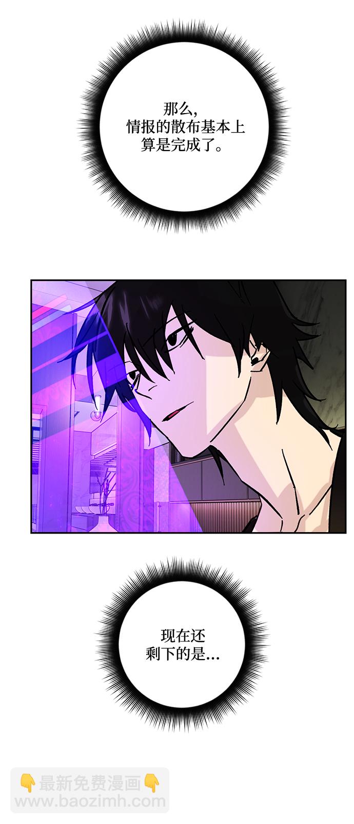 [第53话] 地下城争夺战（1）13