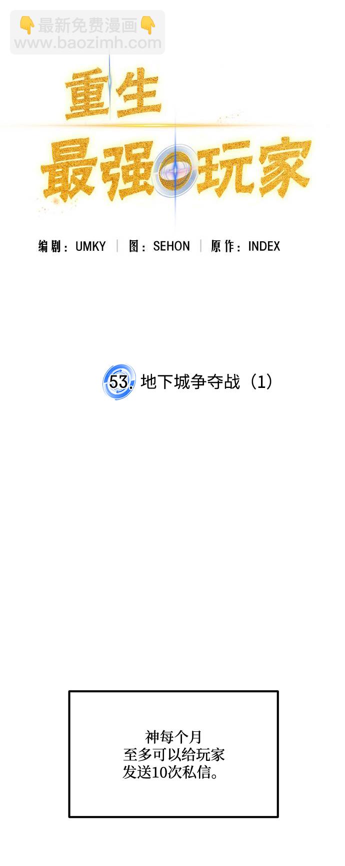 [第53话] 地下城争夺战（1）16