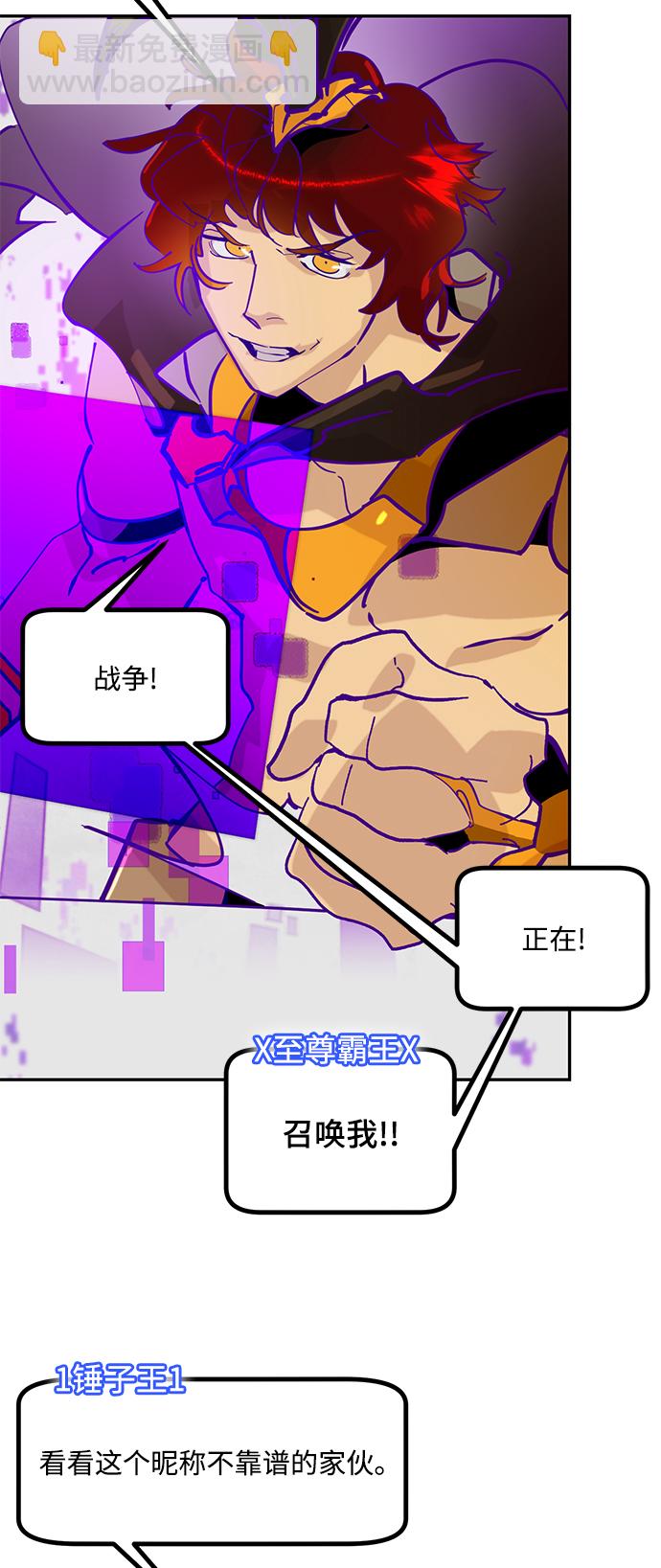[第53话] 地下城争夺战（1）2