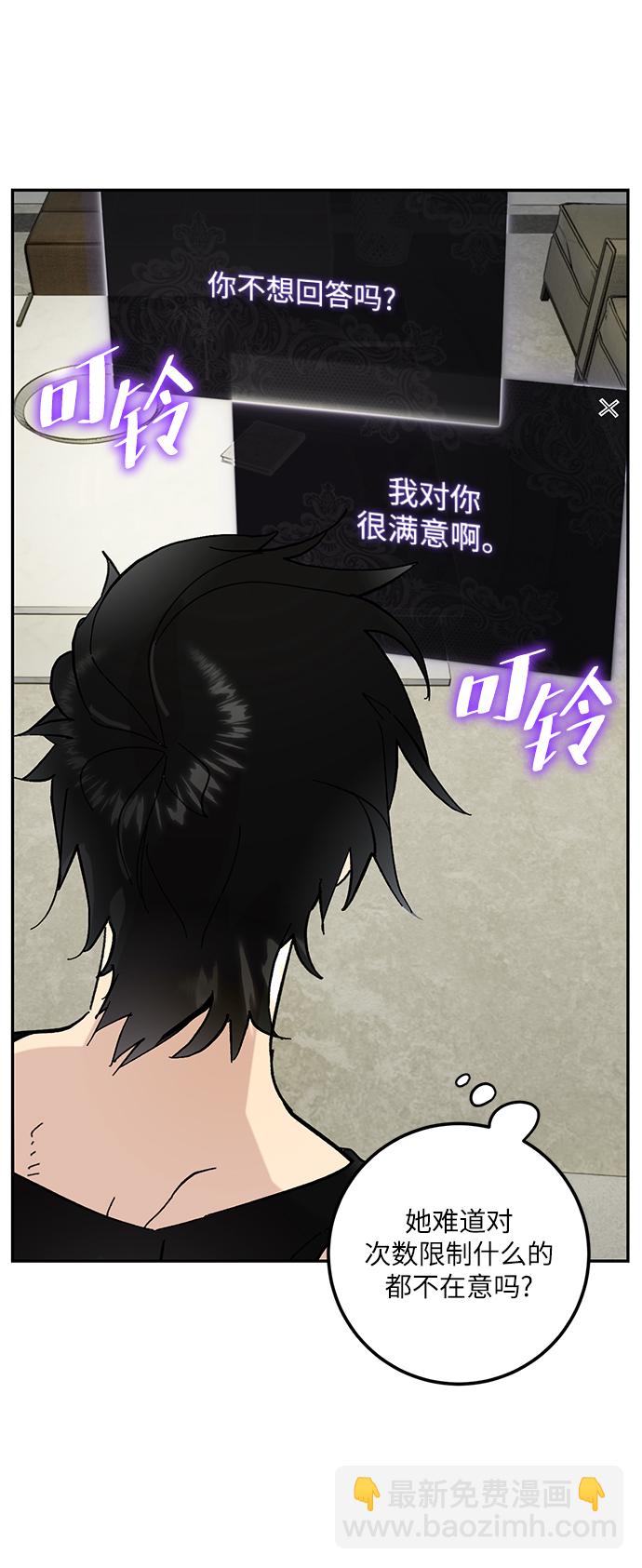 [第53话] 地下城争夺战（1）20