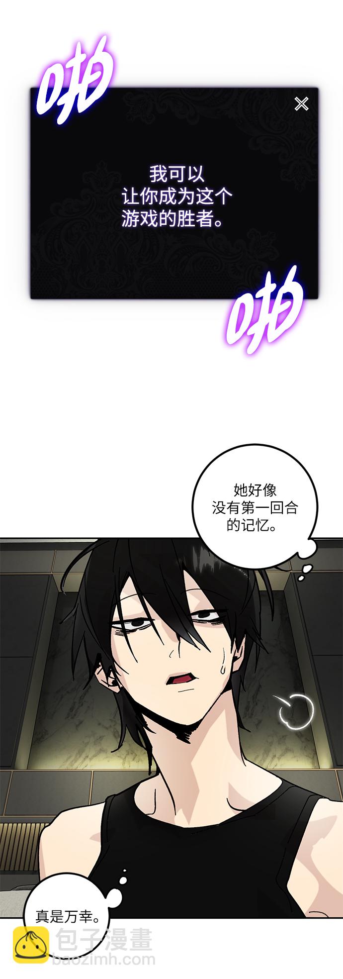 [第53话] 地下城争夺战（1）22