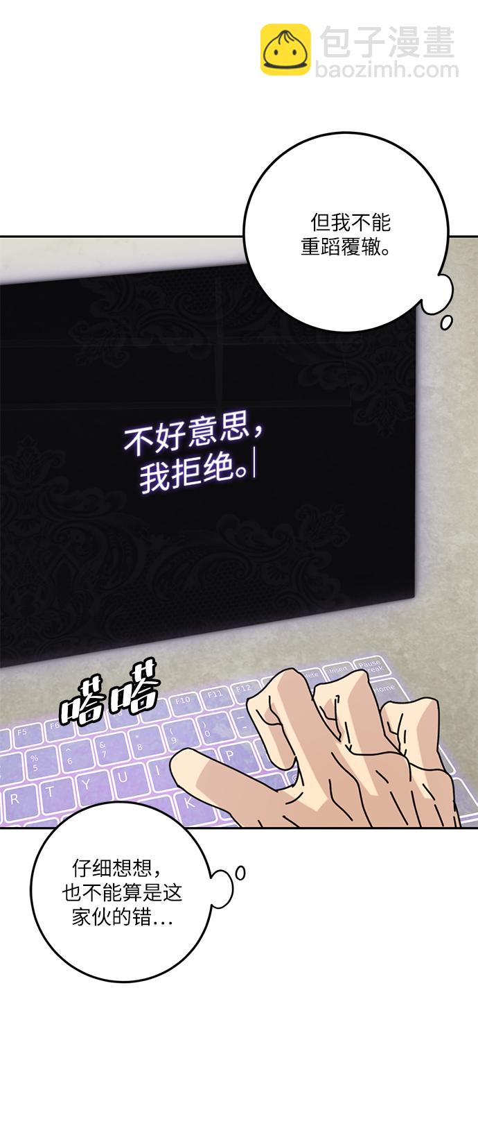[第53话] 地下城争夺战（1）23