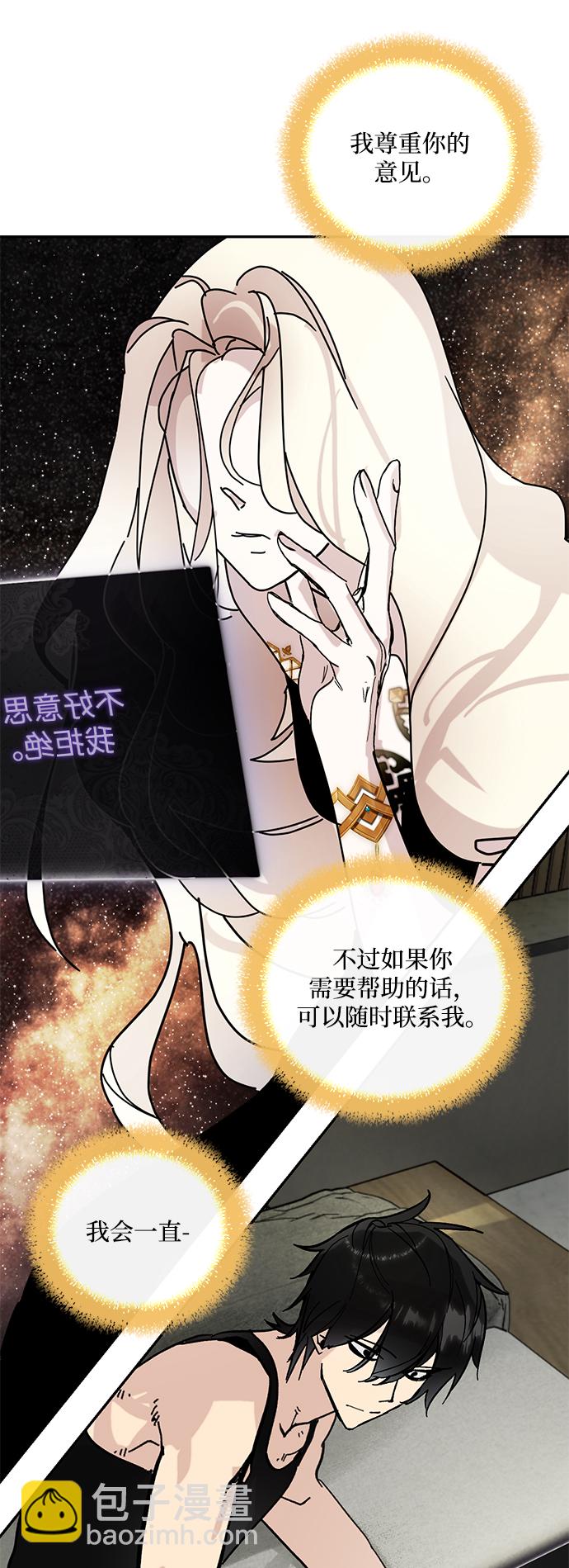 [第53话] 地下城争夺战（1）24
