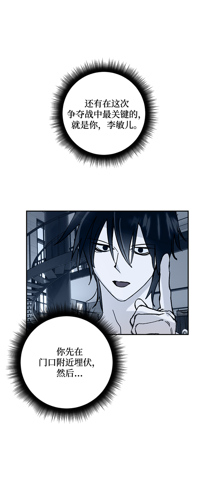 [第53话] 地下城争夺战（1）28