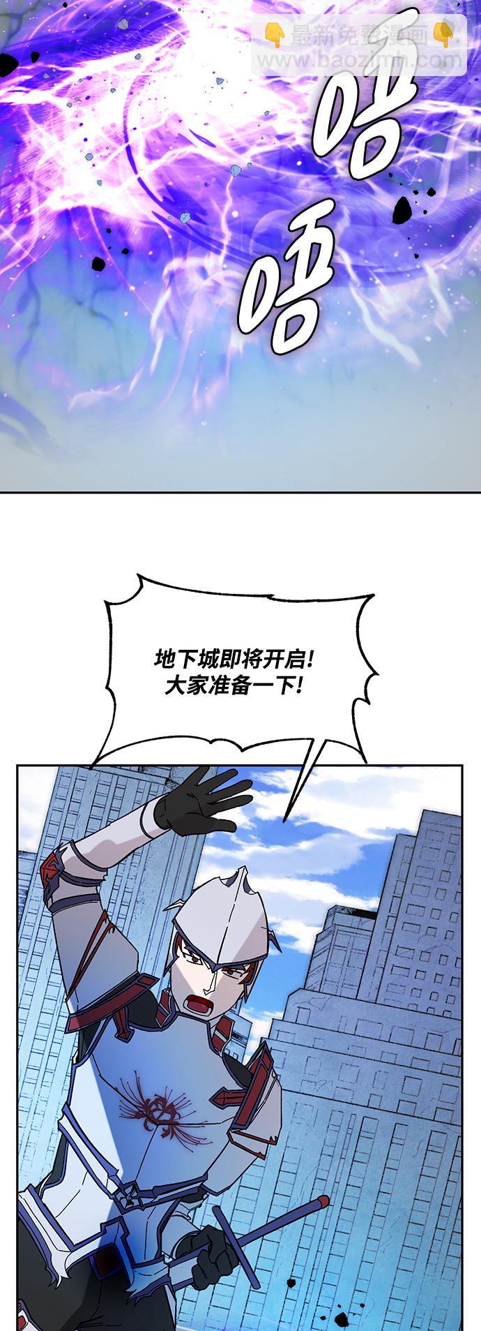 [第53话] 地下城争夺战（1）30