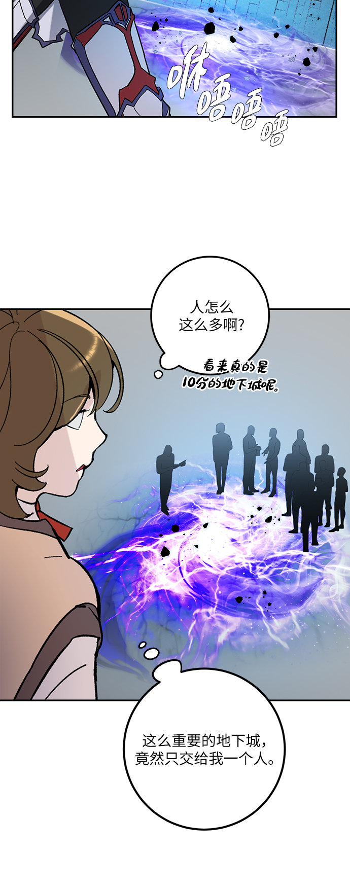 [第53话] 地下城争夺战（1）31