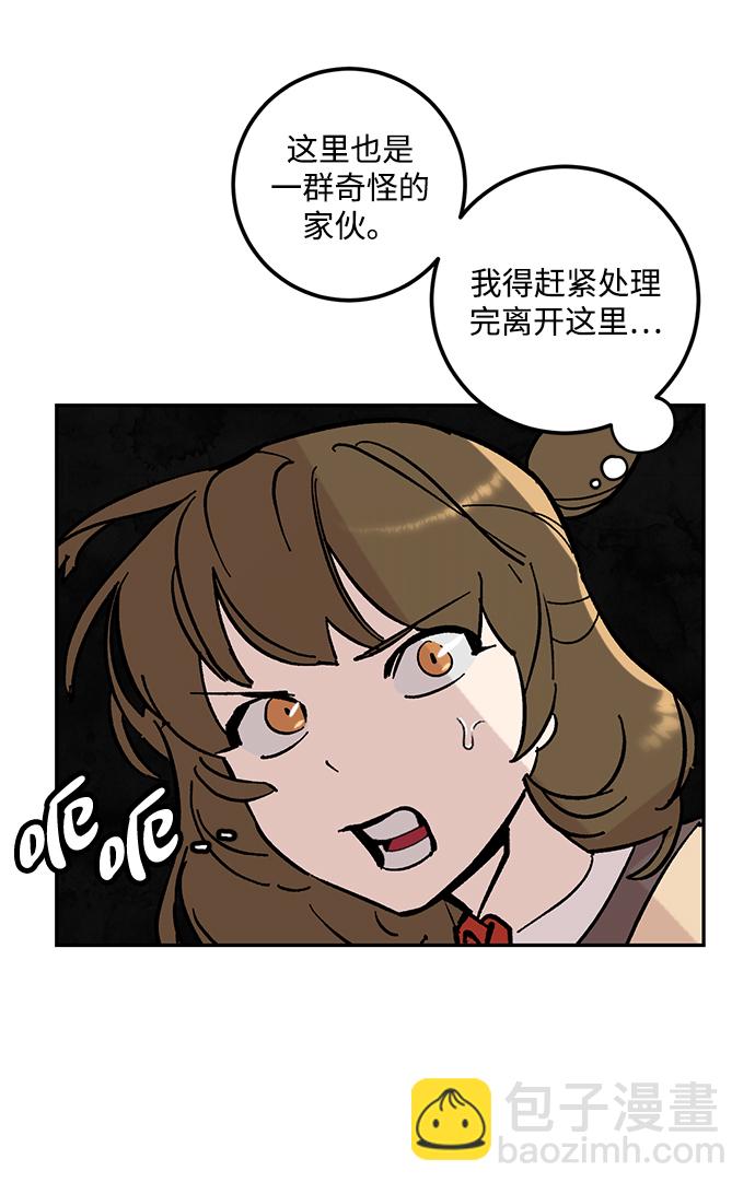 [第53话] 地下城争夺战（1）36