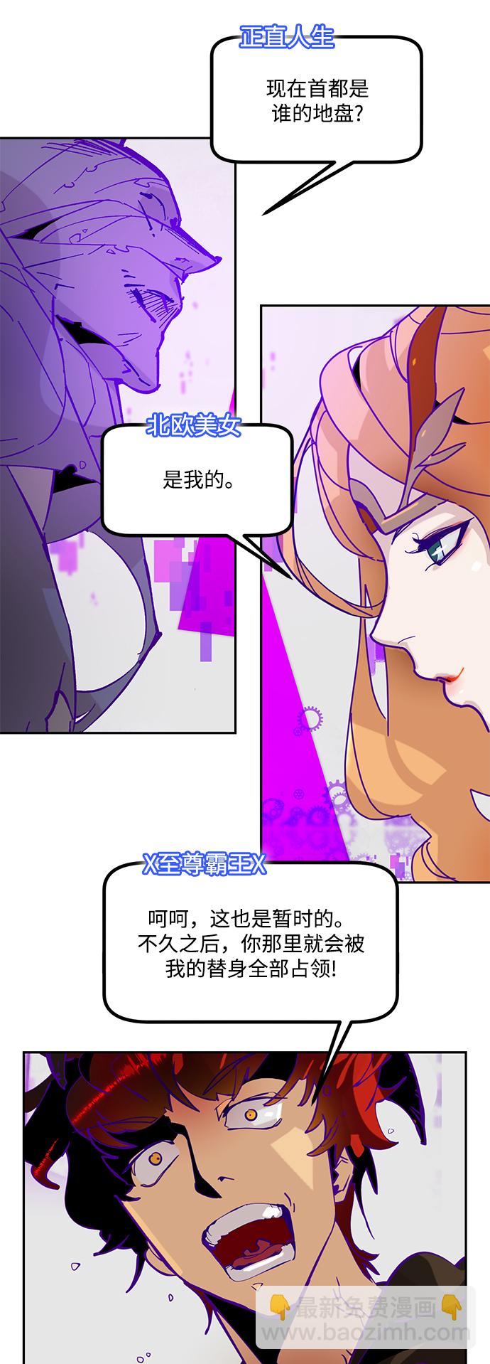 [第53话] 地下城争夺战（1）4