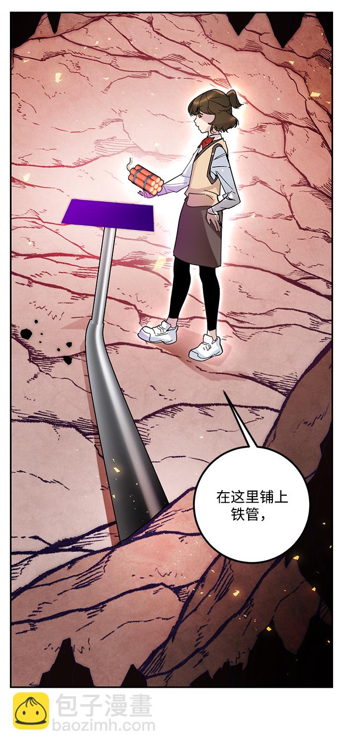 [第53话] 地下城争夺战（1）43