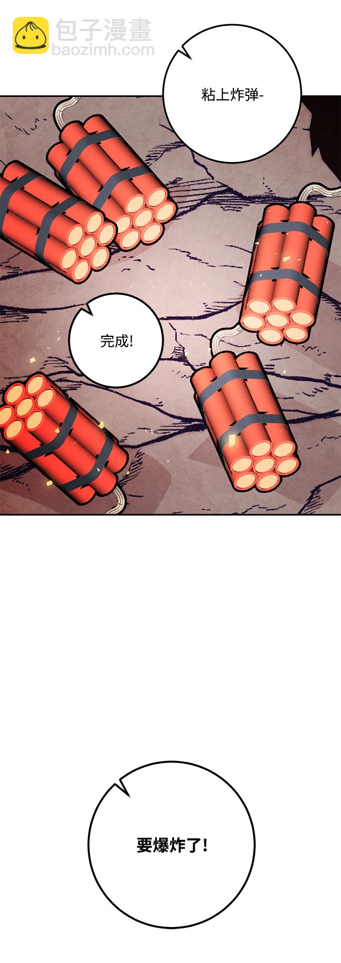 [第53话] 地下城争夺战（1）44