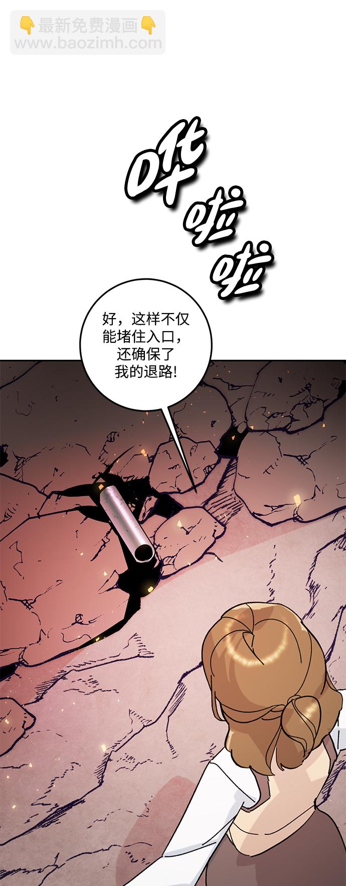 [第53话] 地下城争夺战（1）46