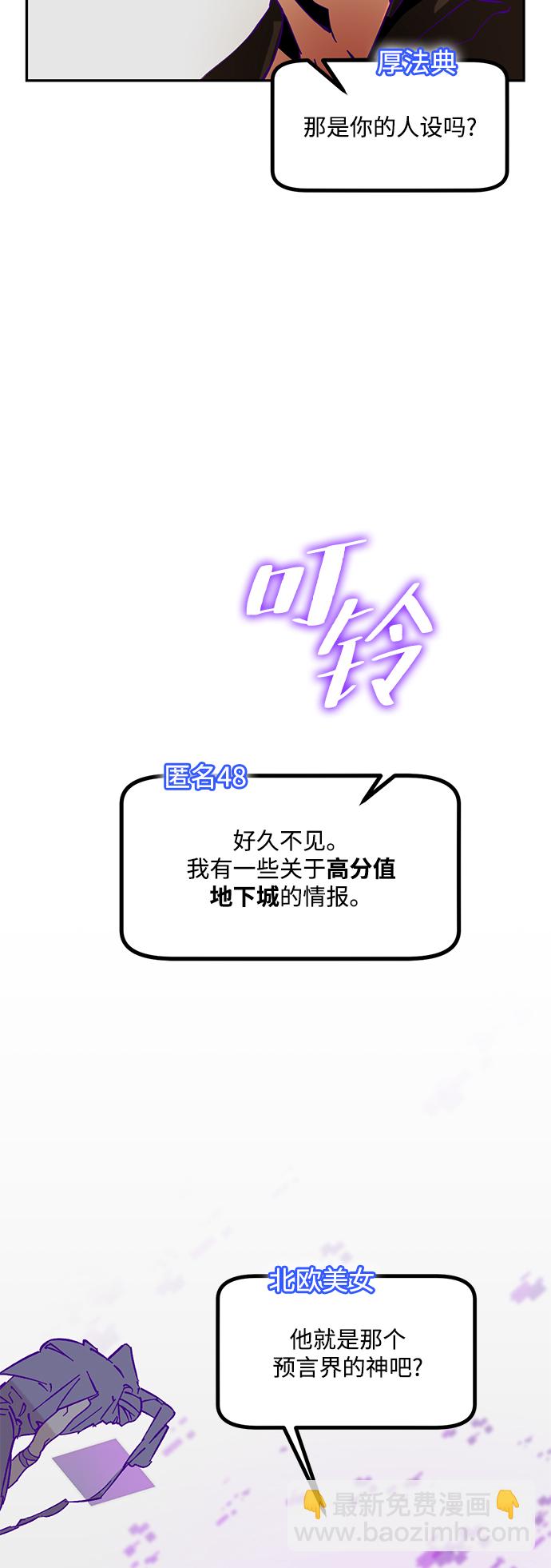 [第53话] 地下城争夺战（1）5